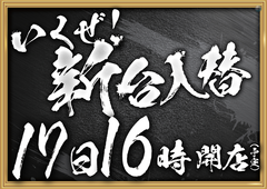 %e3%81%84%e3%81%8f%e3%81%9c%ef%bc%bf%e3%82%88%e3%81%93