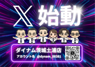 X%e8%a8%b4%e6%b1%82%e6%a8%aa