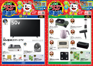 %e3%83%95%e3%82%a1%e3%83%b3%e6%84%9fbc