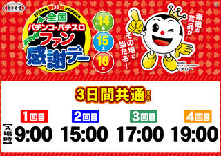 %e6%8a%bd%e9%81%b8%e6%99%82%e9%96%93%e6%a8%aa