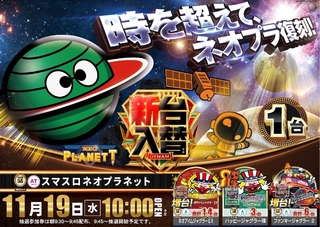 %e3%83%8d%e3%82%aa%e3%83%97%e3%83%a91119pstaz%e6%a8%aaline_rich_w1040