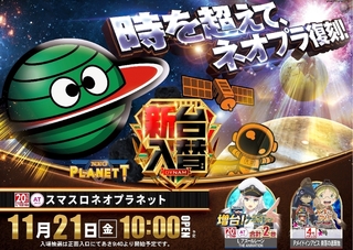 %e3%83%8d%e3%82%aa%e3%83%97%e3%83%a91121pstaz%e6%a8%aaline_rich_w1040