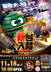 1118%e3%83%8d%e3%82%aa%e3%83%97%e3%83%a9%e7%b8%a6az