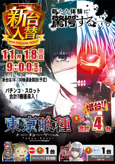 Resize_1118%e5%bf%97%e6%91%a9%e5%8c%97%e3%80%80%e5%96%b0%e7%a8%ae%e3%81%9f%e3%81%a6