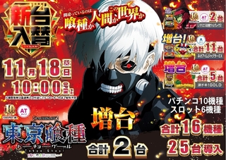 %e3%82%b0%e3%83%bc%e3%83%ab1118pstaz%e6%a8%aaline_rich_w1040