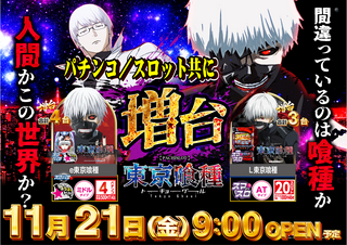 %e6%97%a5%e4%bb%98%e5%85%a5%e6%9d%b1%e4%ba%ac%e5%96%b0%e7%a8%ae%e3%83%91%e3%83%81%e3%83%b3%e3%82%b3%e3%83%bb%e3%82%b9%e3%83%ad%e3%83%83%e3%83%88%e5%a2%97%e5%8f%b0%e6%a8%aa%e9%9d%92ver