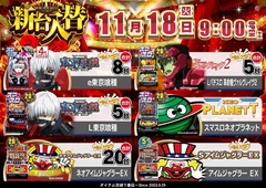 1118%e6%a9%9f%e7%a8%ae%e4%b8%80%e8%a6%a7%e6%a8%aaazline_rich_w1040