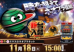 11.18%e3%82%b9%e3%83%ad%e3%80%80%e6%a8%aa