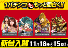 11.18%e3%80%80%ef%bc%91%e3%83%91%e3%83%81%e3%83%9f%e3%83%89%e3%83%ab%e7%94%a8%e3%80%80%e6%a8%aa