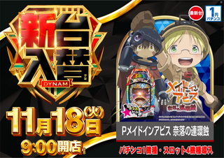 1118%e5%85%a5%e6%9b%bf%e3%83%a1%e3%82%a4%e3%83%89%e3%82%a4%e3%83%b3%e6%a8%aa