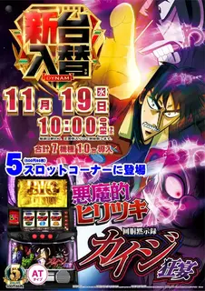 2_1119_%e3%82%ab%e3%82%a4%e3%82%b8_%e3%81%9f%e3%81%a6_pst_az