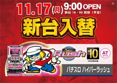 1117.10%e3%82%b9%e3%83%ad%ef%bc%bf%e3%82%88%e3%81%93