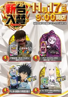 1117%e3%83%91%e3%83%81%e3%83%b3%e3%82%b3%ef%bc%bf%e3%81%9f%e3%81%a6