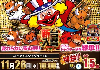 1_1126_%e3%82%b8%e3%83%a3%e3%82%b0_%e3%82%88%e3%81%93_pst_az