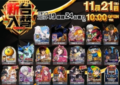 Ae251103-0203_%e6%96%b0%e5%8f%b0%e5%85%a5%e6%9b%bf_%e5%b0%8e%e5%85%a5%e6%a9%9f%e7%a8%ae%e3%83%a9%e3%82%a4%e3%83%b3%e3%83%8a%e3%83%83%e3%83%97_%e6%a8%aaline_rich_w1040