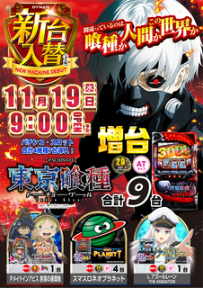 Resize_%e9%ab%98%e5%b1%b11119l%e5%96%b0%e7%a8%ae%e3%80%80%e3%81%9f%e3%81%a6