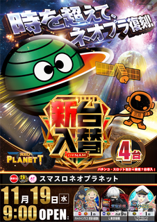 Resize_%e9%ab%98%e5%b1%b11119l%e3%83%8d%e3%82%aa%e3%83%97%e3%83%a9%e3%80%80%e3%81%9f%e3%81%a6