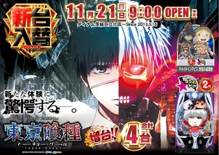 1121e%e6%9d%b1%e4%ba%ac%e5%96%b0%e7%a8%ae%e6%a8%aaazline_rich_w1040