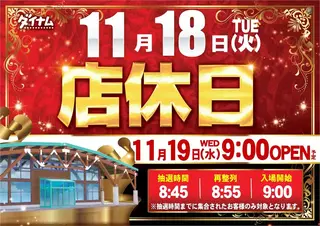 1118%e5%ba%97%e4%bc%91%e3%82%88%e3%81%93pstaz