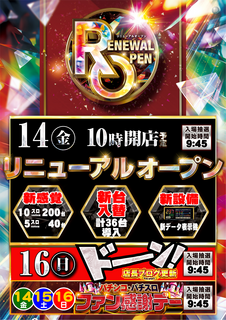 Rop%e3%82%b9%e3%82%b1%e3%82%b8%e3%83%a5%e3%83%bc%e3%83%ab