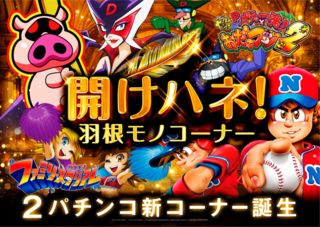 1107%e9%96%8b%e3%81%91%e7%be%bd%e6%a0%b9%e6%a8%aa