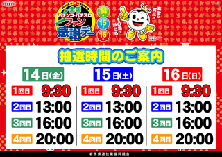 %e3%83%95%e3%82%a1%e3%83%b3%e6%84%9f%e6%8a%bd%e9%81%b8%e6%a8%aa