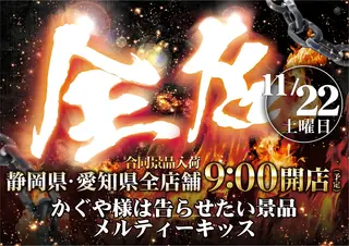 1122%e5%85%a8%e5%ba%97%e3%82%88%e3%81%93az