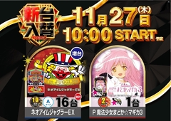 1127%e6%a9%9f%e7%a8%ae%e4%b8%80%e8%a6%a7%e6%a8%aaazline_rich_w1040