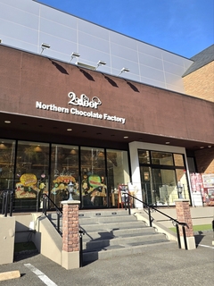 %e3%83%81%e3%83%a7%e3%82%b3%e3%83%ac%e3%83%bc%e3%83%88%e5%b7%a5%e5%a0%b43