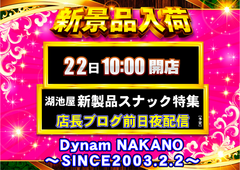 1122%e6%96%b0%e6%99%af%e5%93%81%e3%82%88%e3%81%93