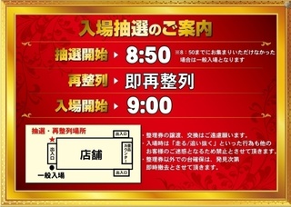 %e5%85%a5%e5%a0%b4%e6%8a%bd%e9%81%b8%e6%a1%88%e5%86%85(%e6%a8%aa)