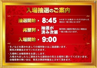 %e3%82%88%e3%81%93%e5%85%a5%e5%a0%b4%e6%8a%bd%e9%81%b80845%e7%89%88