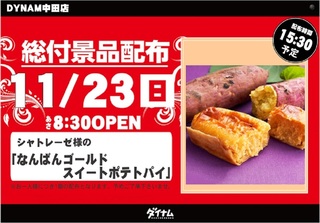 1123%e7%b7%8f%e4%bb%98_%e6%a8%aa