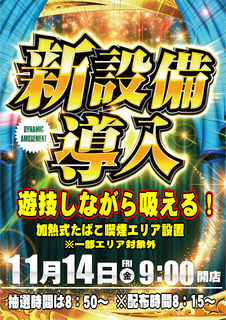 %e6%96%b0%e8%a8%ad%e5%82%99%e3%80%80%e7%b8%a6%e3%80%80hp