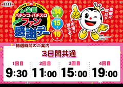 %e3%83%95%e3%82%a1%e3%83%b3%e6%84%9f%e4%bf%ae%e6%ad%a3%e5%be%8c%e3%80%80%e6%a8%aa