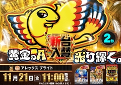 1121%e5%85%a5%e6%9b%bf%e3%82%88%e3%81%93s2azpstline_rich_w1040