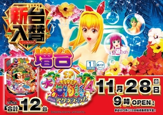 1128%e3%82%a2%e3%82%b0%e3%83%8d%e3%82%b9%e5%85%a5%e6%9b%bf%e3%82%88%e3%81%93azpstdmmline_rich_w1040