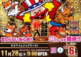 1128%e3%83%8d%e3%82%aa%e3%82%a2%e3%82%a4%e3%83%a0%e5%85%a5%e6%9b%bf%e3%82%88%e3%81%93azpstdmmline_rich_w1040