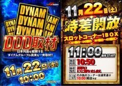 Ddd%e6%99%82%e5%b7%ae%e2%91%a1