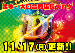 %e5%ba%97%e3%83%96%e3%83%ad11.17