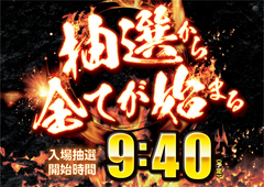 %e6%8a%bd%e9%81%b89%e6%99%8240%e5%88%86order_ae250125-0329_order_png