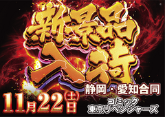 1122%e6%96%b0%e6%99%af%e5%93%81%e6%a8%aa