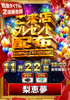 1122_%e7%b7%8f%e4%bb%98_%e7%b8%a6