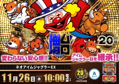 1126%e3%83%8d%e3%82%aa%e3%82%a2%e3%82%a4%e3%83%a0%e6%a8%aapstazline_rich_w1040