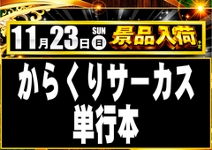 %e3%81%8b%e3%82%89%e3%81%8f%e3%82%8a%e3%82%b5%e3%83%bc%e3%82%ab%e3%82%b9%e3%82%88%e3%81%93