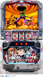 %e3%83%91%e3%83%81%e3%82%b9%e3%83%ad%e3%80%80%e3%82%b7%e3%83%b3%e3%83%bb%e3%82%a8%e3%83%b4%e3%82%a1%e3%83%b3%e3%82%b2%e3%83%aa%e3%82%aa%e3%83%b3