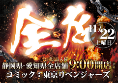 1122%e5%85%a8%e5%ba%97%e6%a8%aa