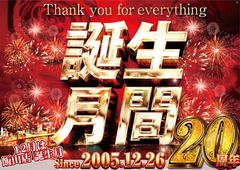 %e8%aa%95%e7%94%9f%e6%9c%88%e9%96%93_20th_%e6%a8%aa