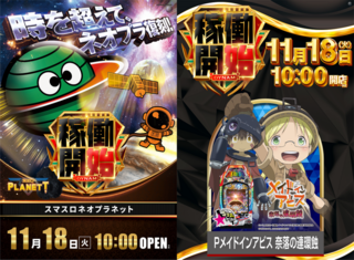 %e3%83%97%e3%83%a9%e3%83%8d%e3%83%83%e3%83%88%ef%bc%86%e3%82%a2%e3%83%93%e3%82%b9_%e6%a8%aa