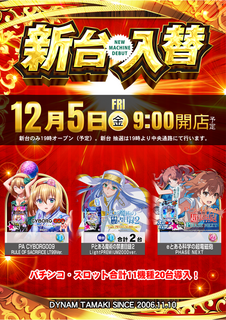 1205%e4%bc%8a%e9%9b%86%e9%99%a2%e3%81%9f%e3%81%a6